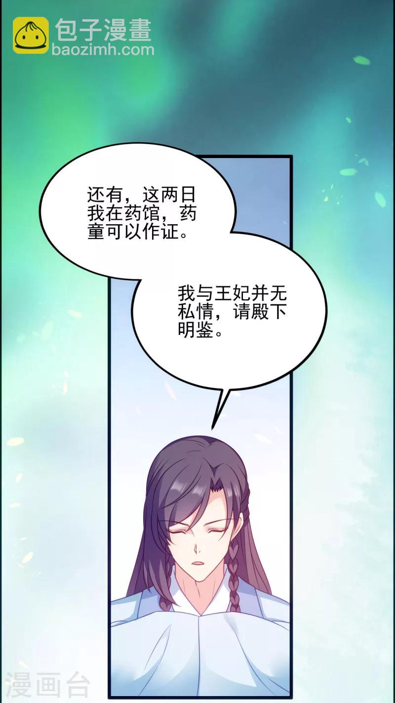第74话 夫妇不和-第74话