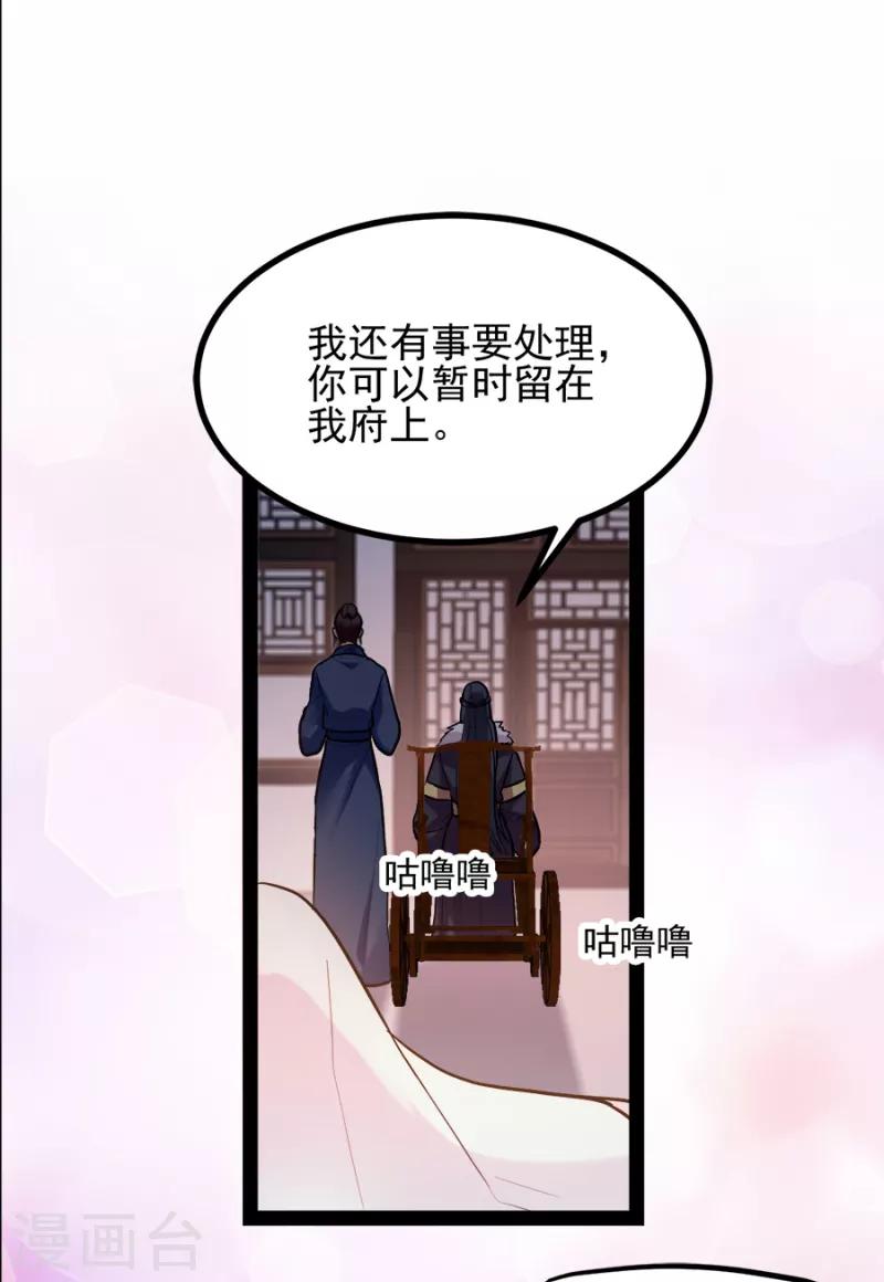 第76话 想听你的真心话(1/2)-第76话