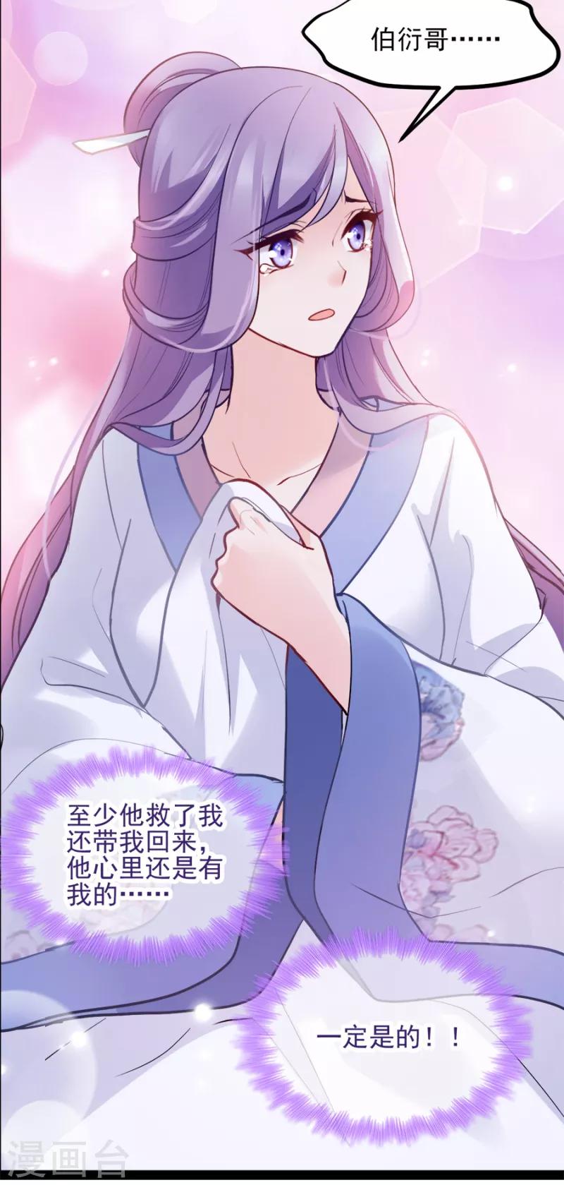 第76话 想听你的真心话(1/2)-第76话