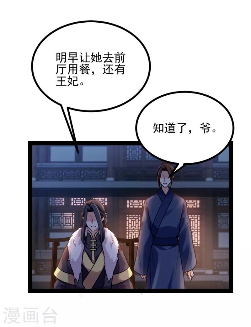 第76话 想听你的真心话(1/2)-第76话
