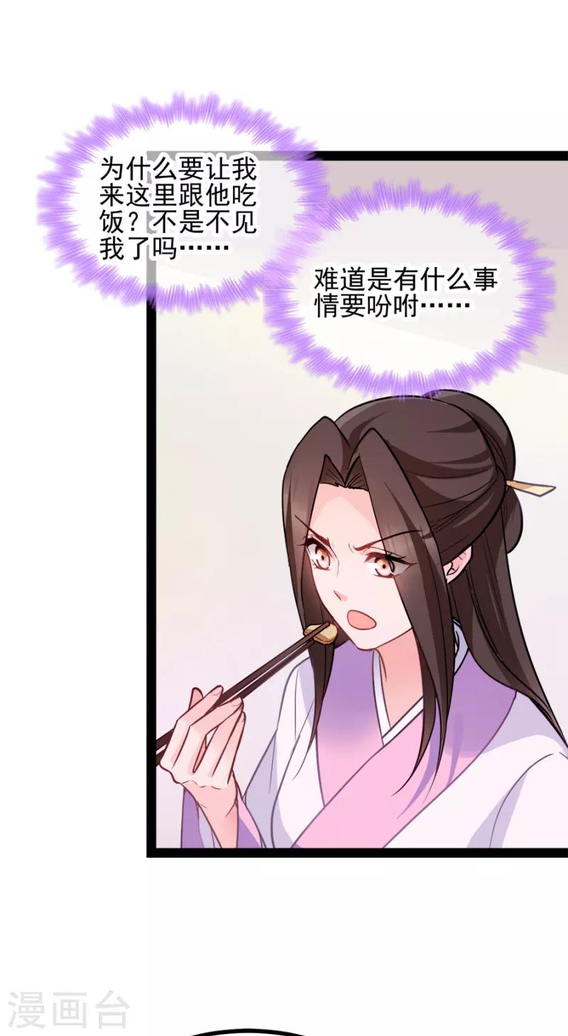 第76话 想听你的真心话(1/2)-第76话