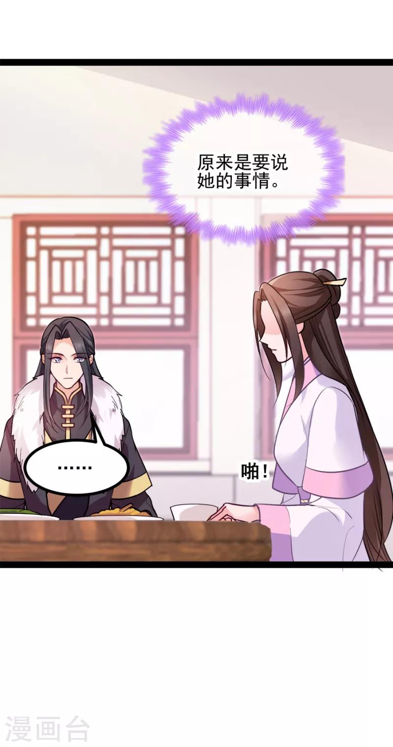 第76话 想听你的真心话(1/2)-第76话