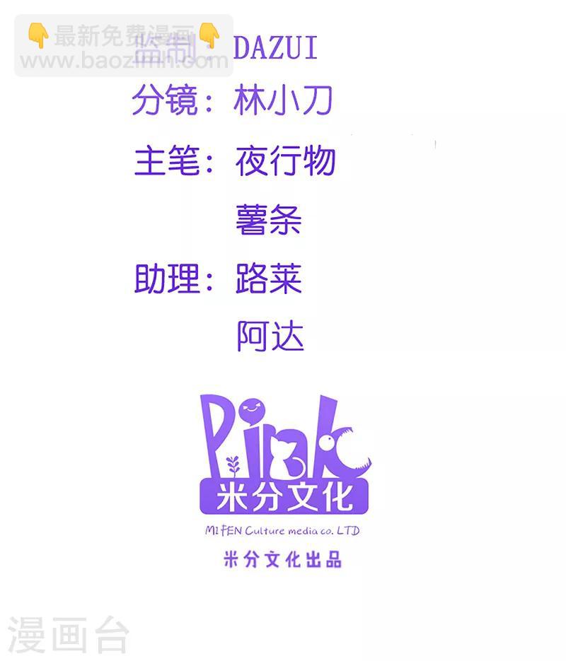 第76话 想听你的真心话(1/2)-第76话