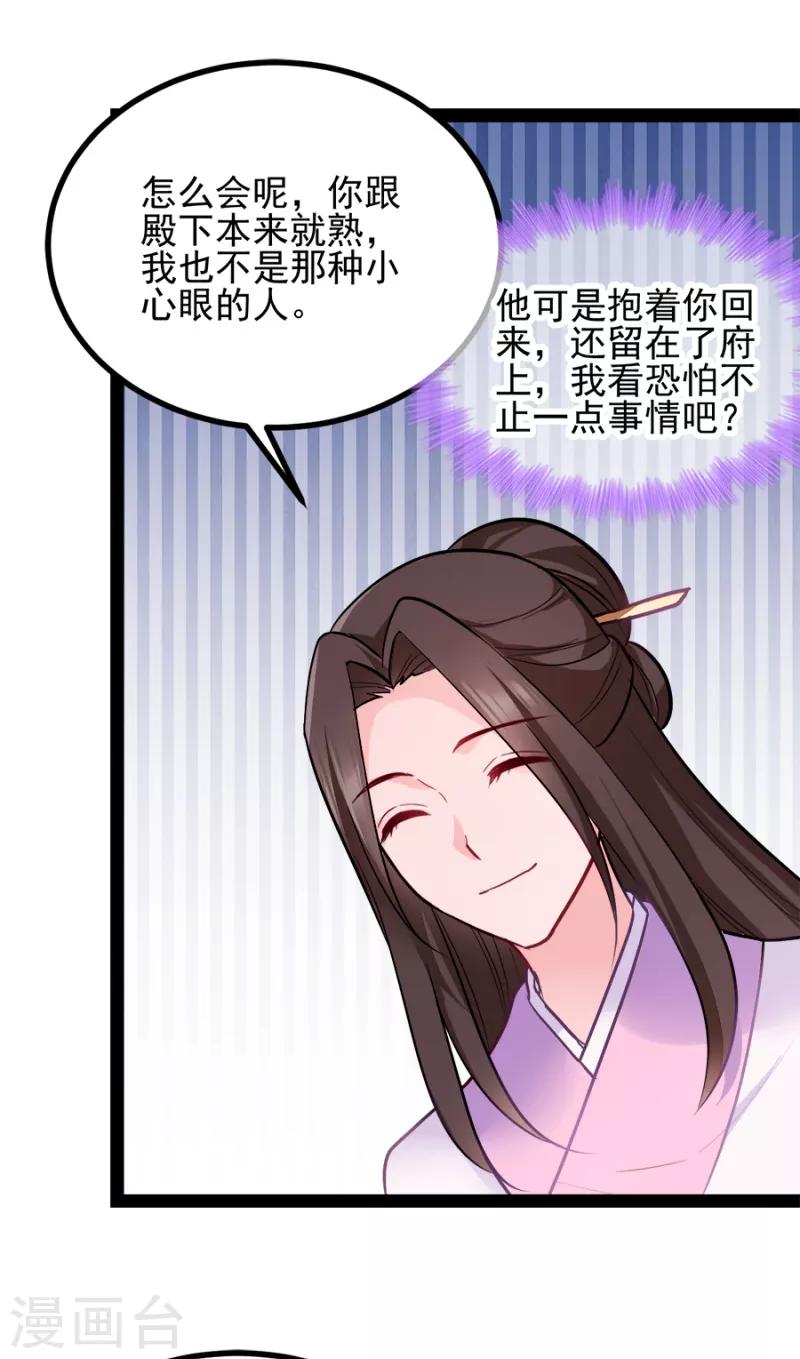 第76话 想听你的真心话(1/2)-第76话