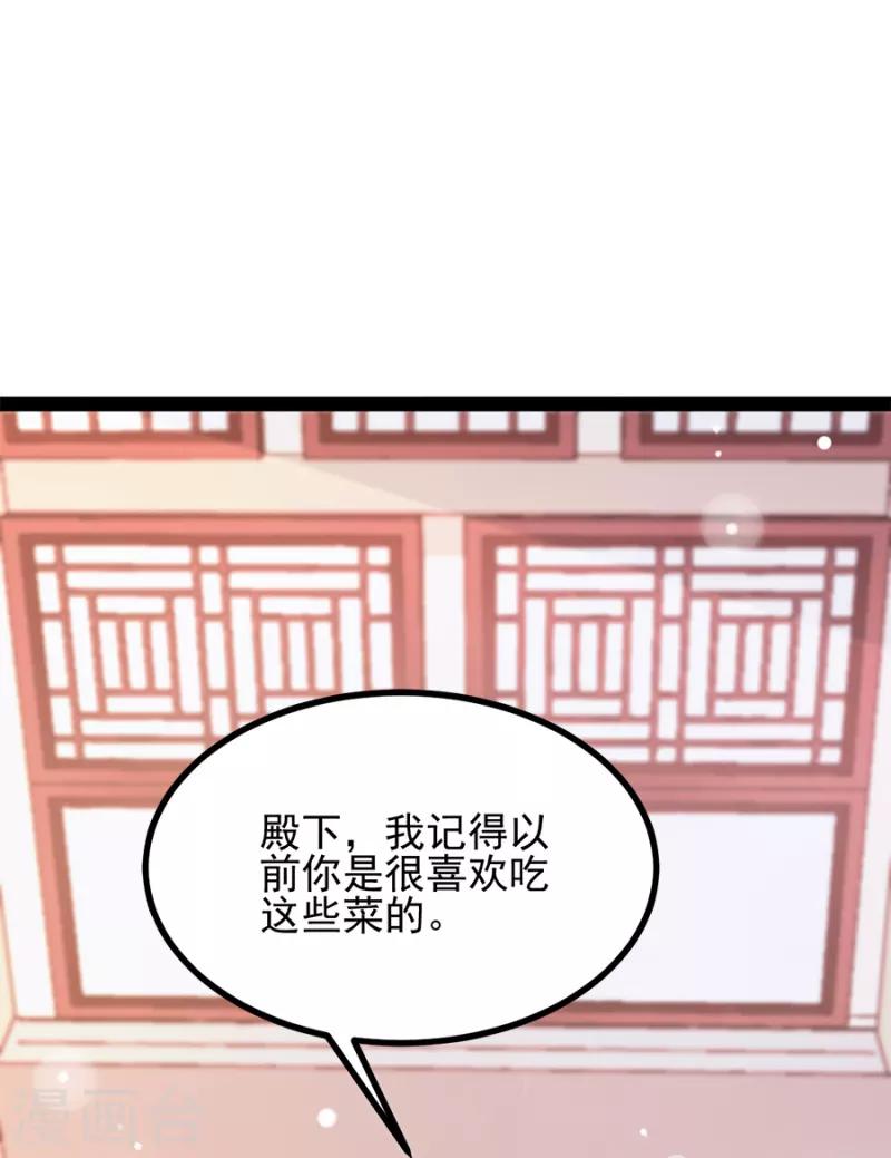 第76话 想听你的真心话(1/2)-第76话