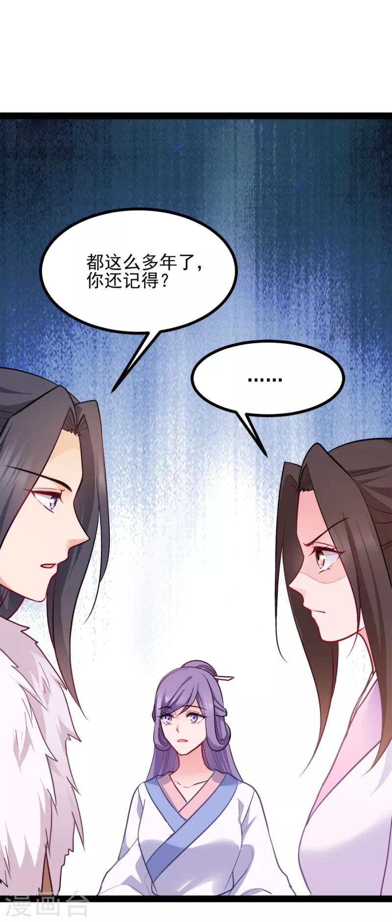 第76话 想听你的真心话(1/2)-第76话