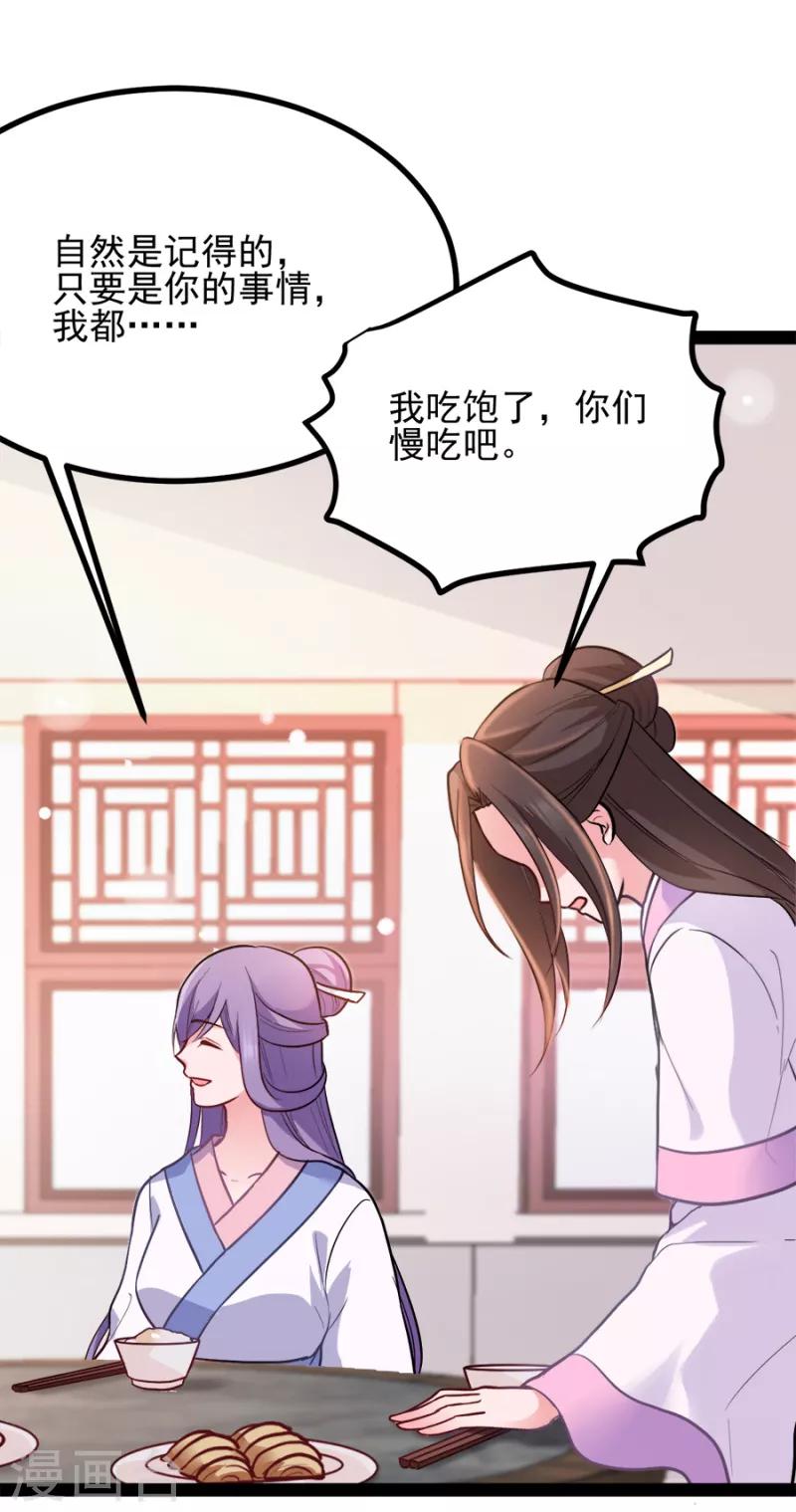 第76话 想听你的真心话(1/2)-第76话