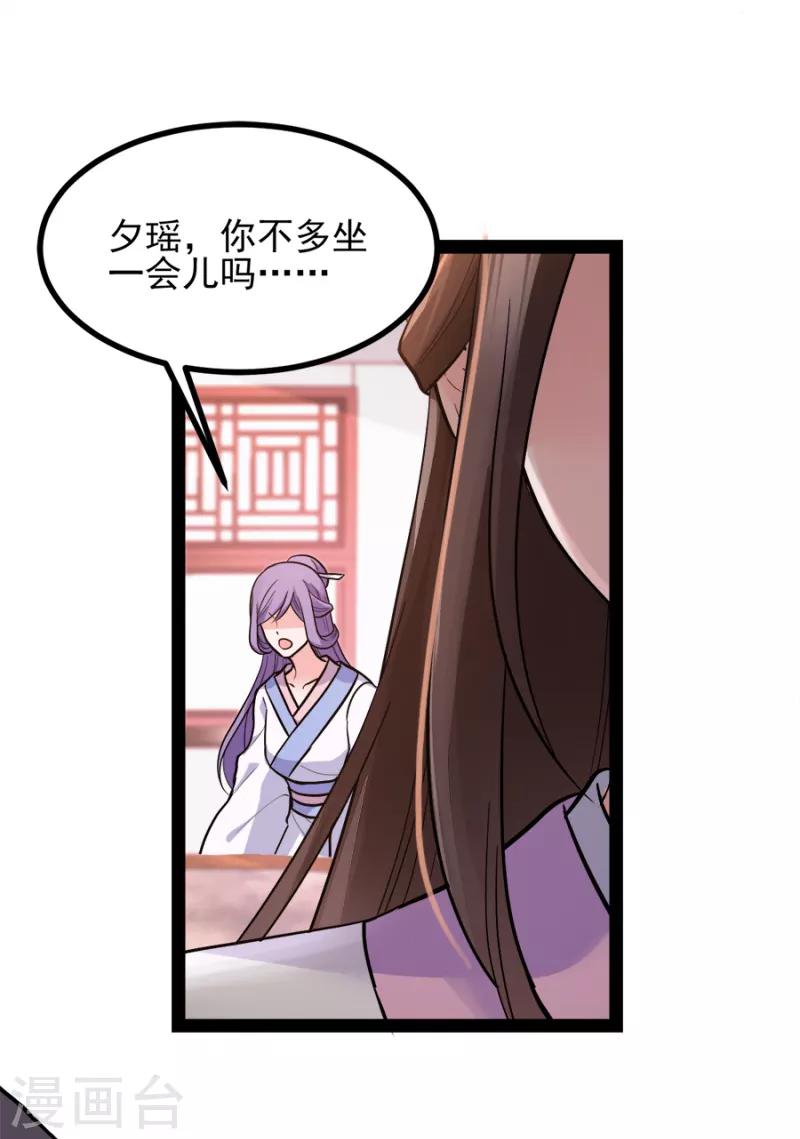 第76话 想听你的真心话(1/2)-第76话