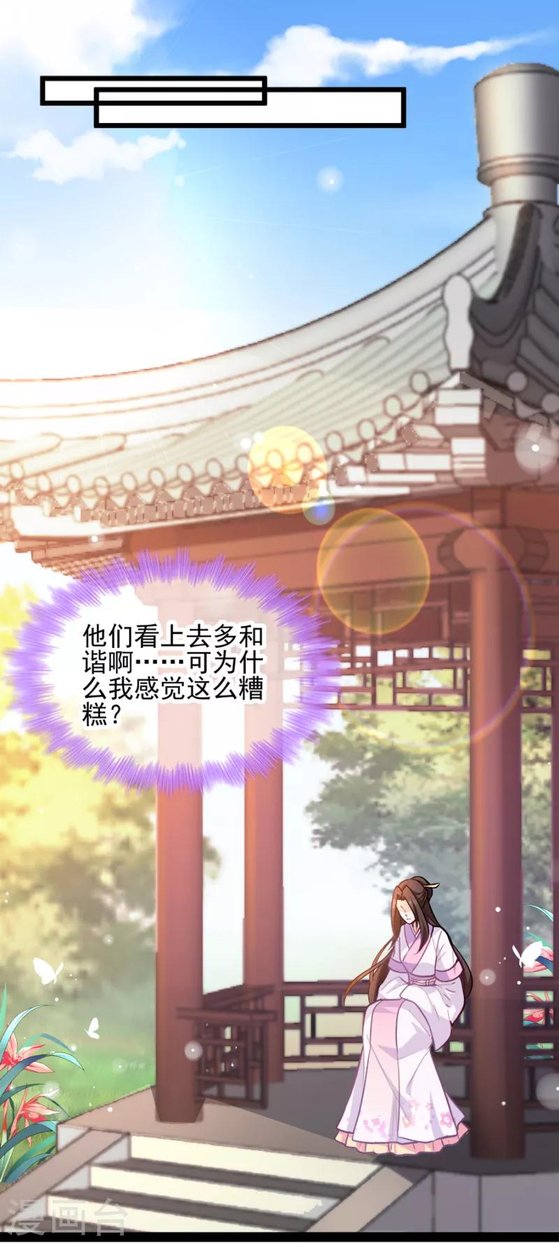 第76话 想听你的真心话(1/2)-第76话