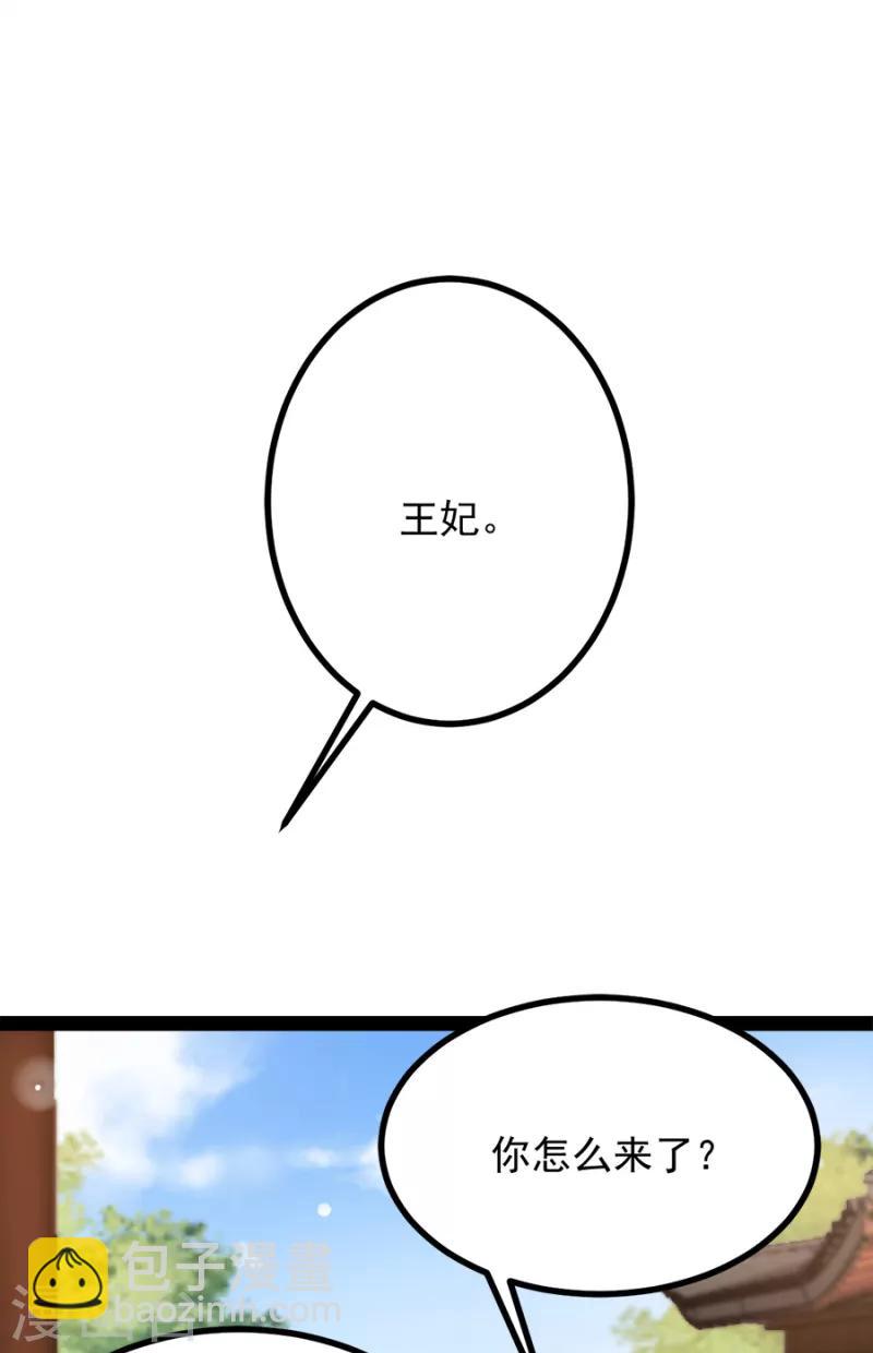 第76话 想听你的真心话(1/2)-第76话