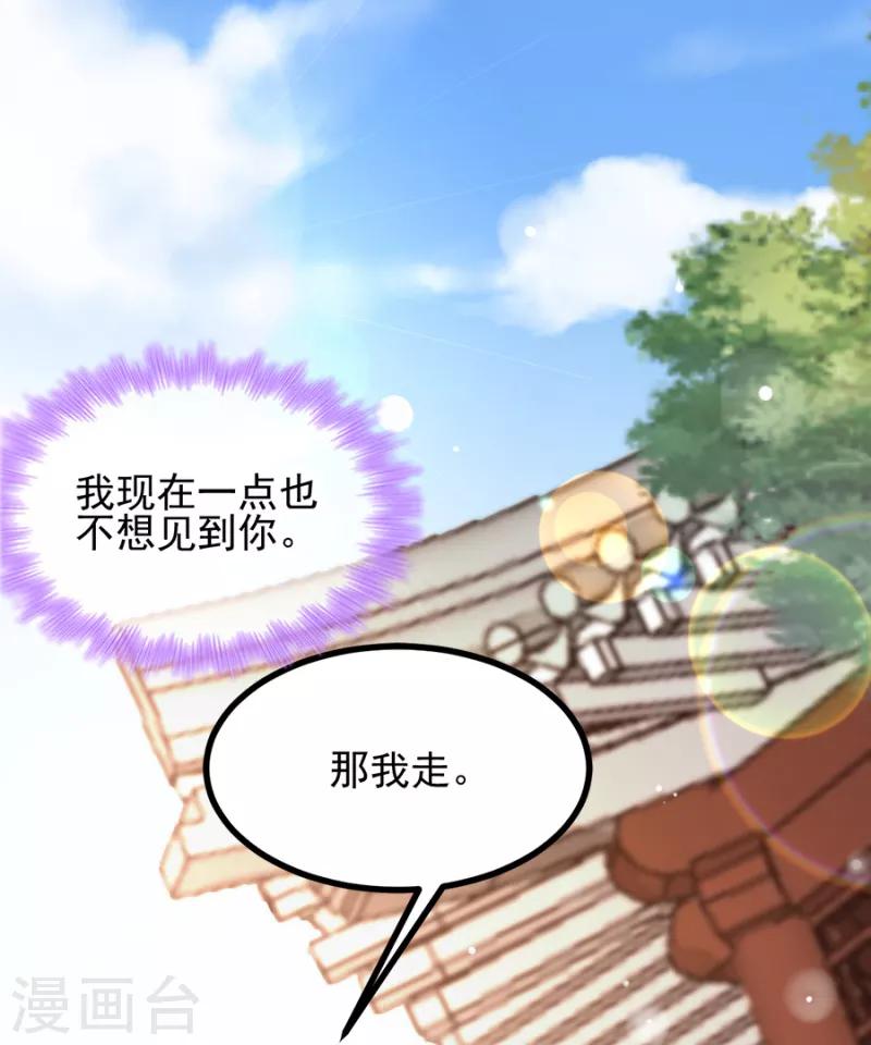 第76话 想听你的真心话(1/2)-第76话