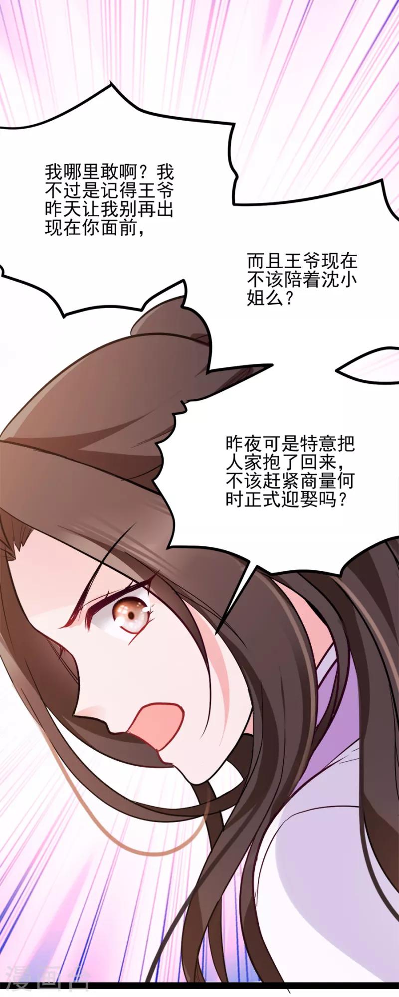 第76话 想听你的真心话(1/2)-第76话