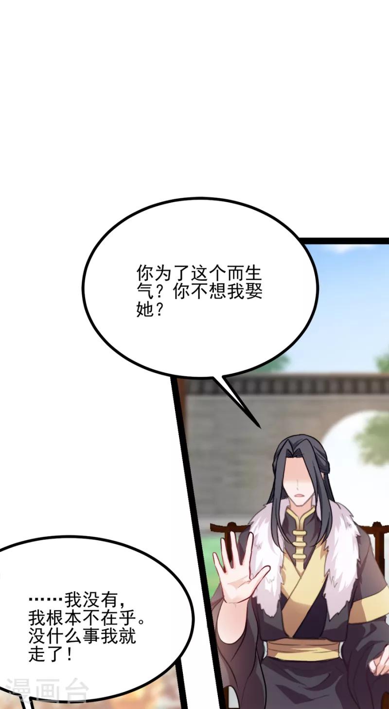 第76话 想听你的真心话(1/2)-第76话
