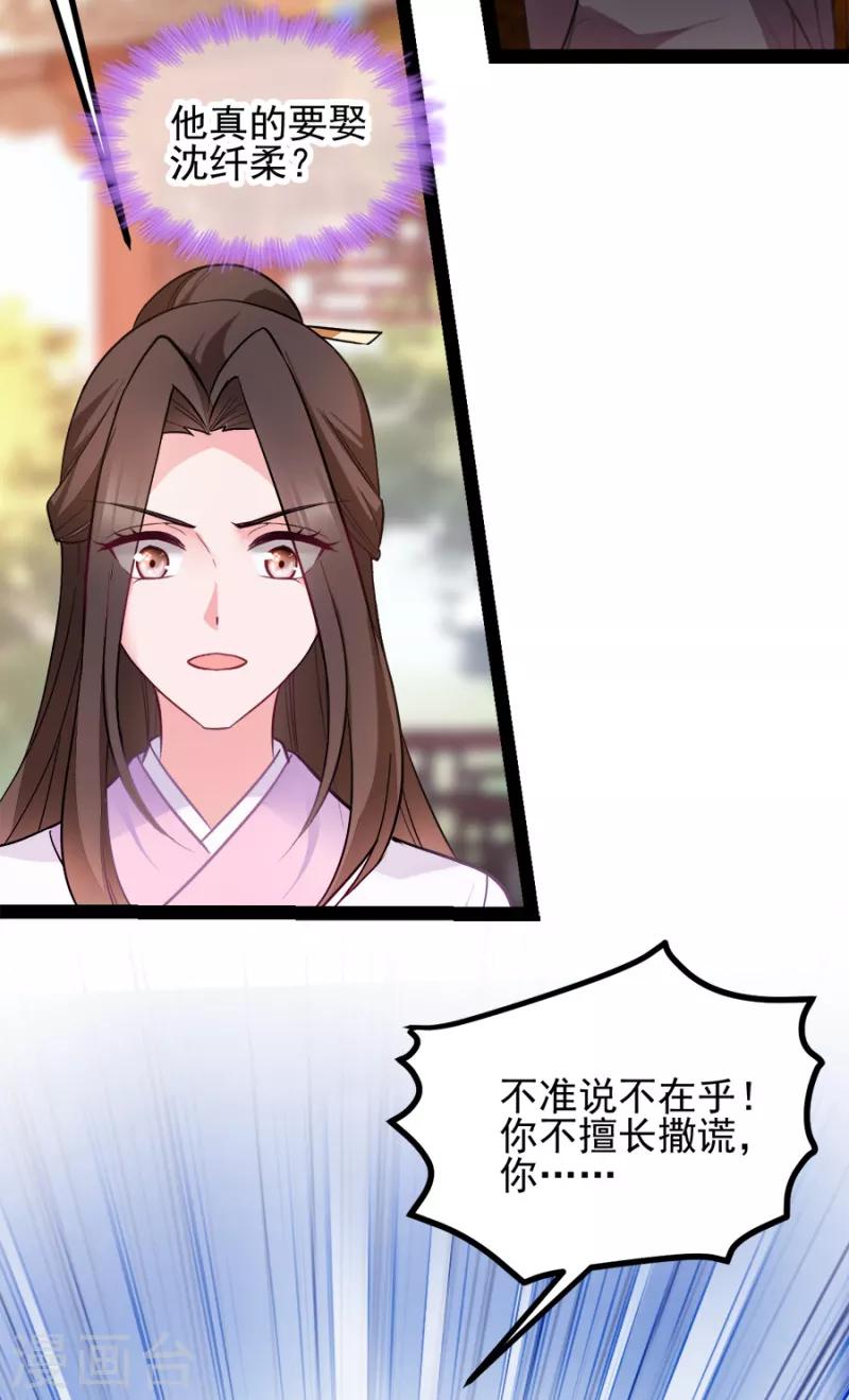 第76话 想听你的真心话(1/2)-第76话