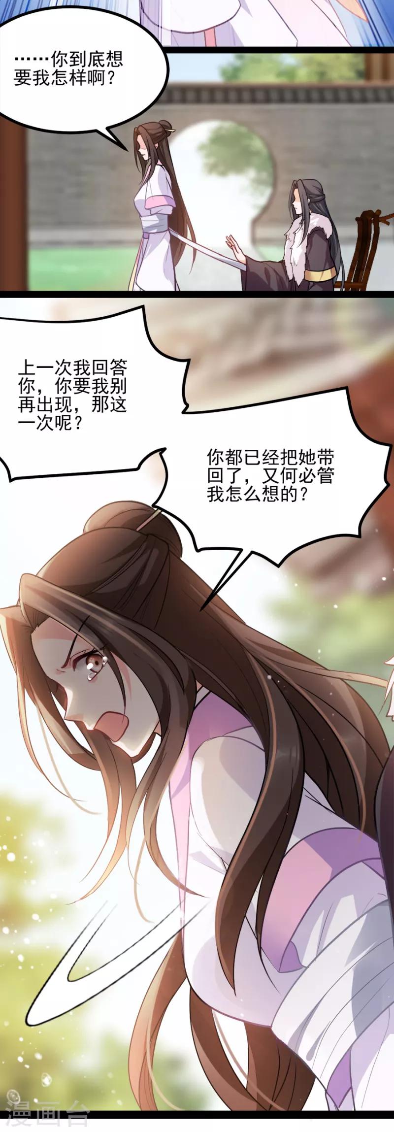 第76话 想听你的真心话(1/2)-第76话