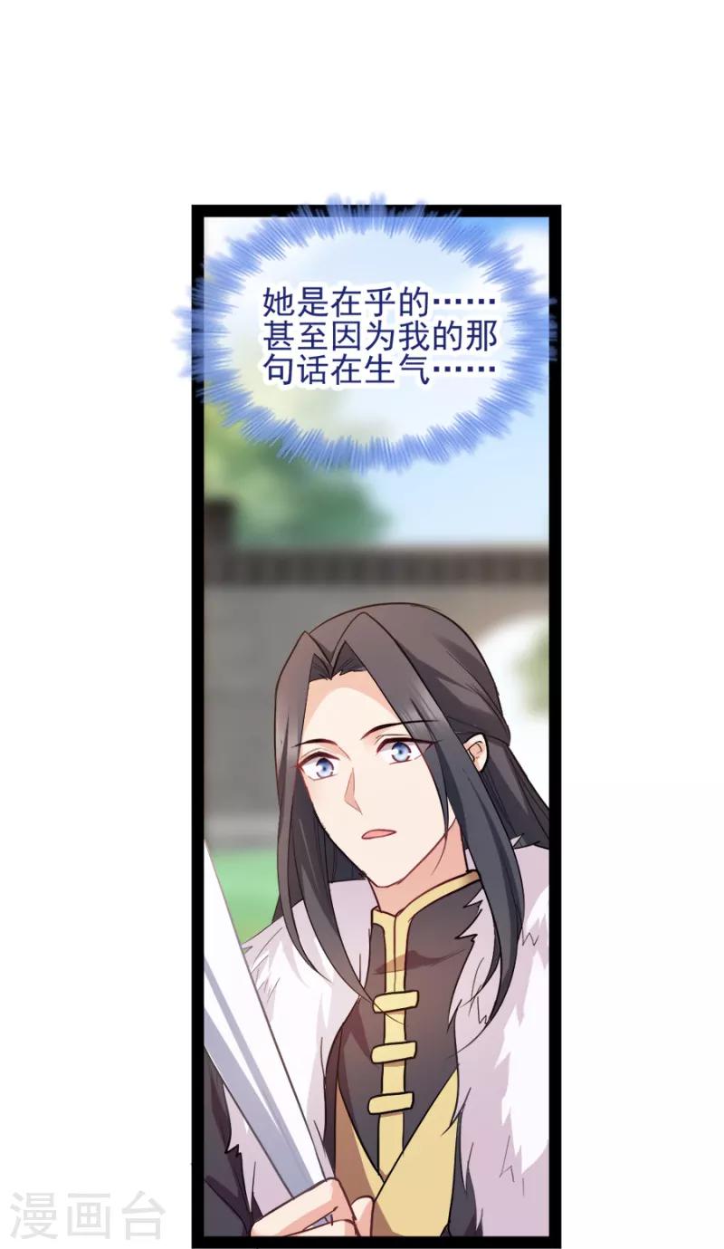 第76话 想听你的真心话(1/2)-第76话