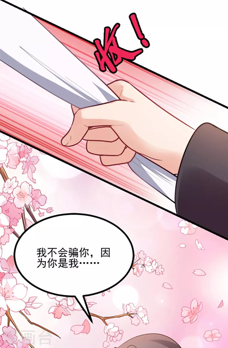 第76话 想听你的真心话(1/2)-第76话