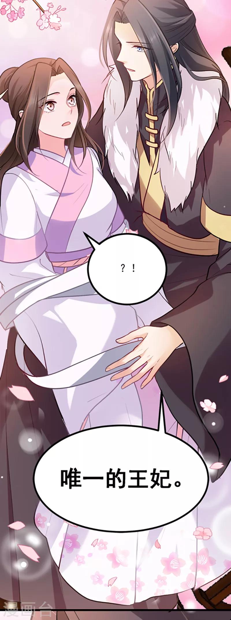 第76话 想听你的真心话(1/2)-第76话