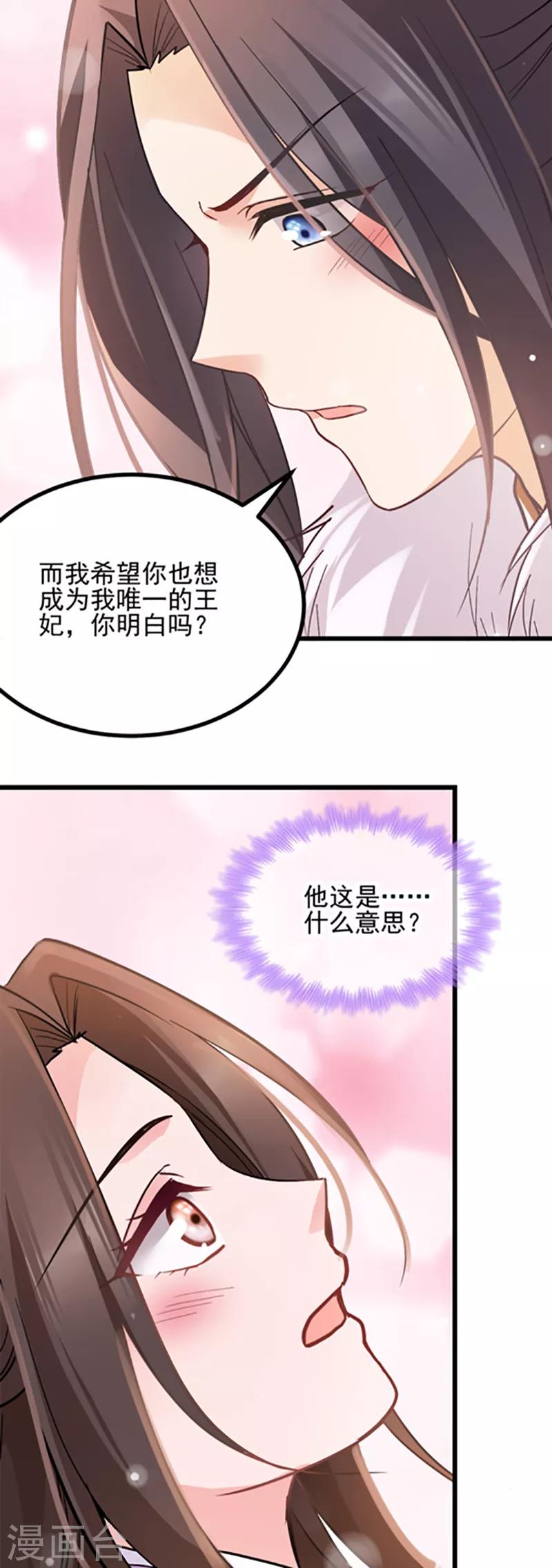 第76话 想听你的真心话(1/2)-第76话