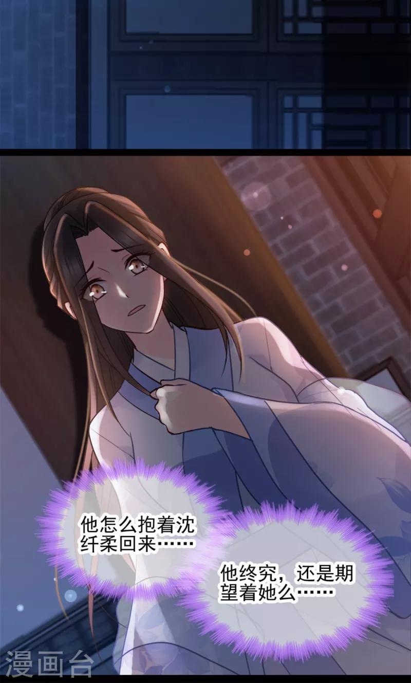 第76话 想听你的真心话(1/2)-第76话