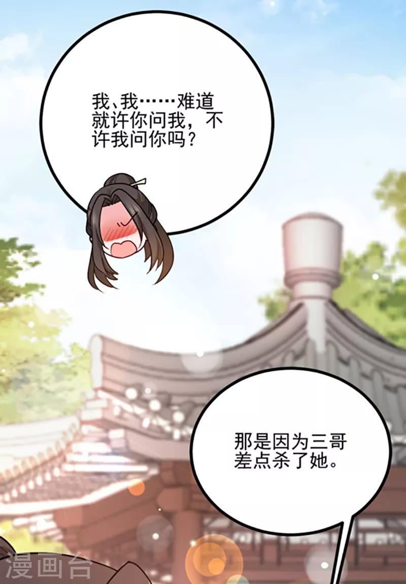 第76话 想听你的真心话(1/2)-第76话