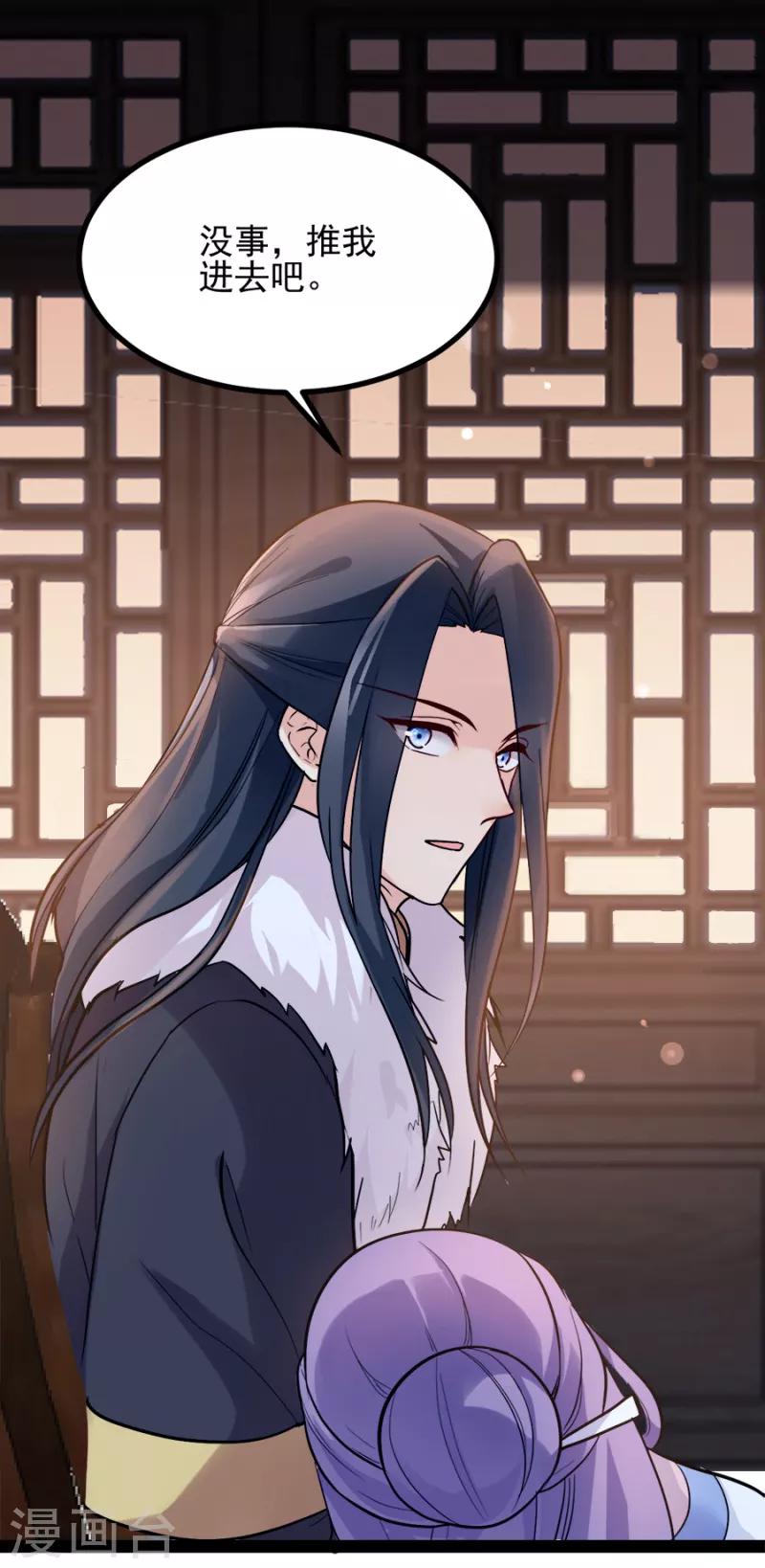 第76话 想听你的真心话(1/2)-第76话