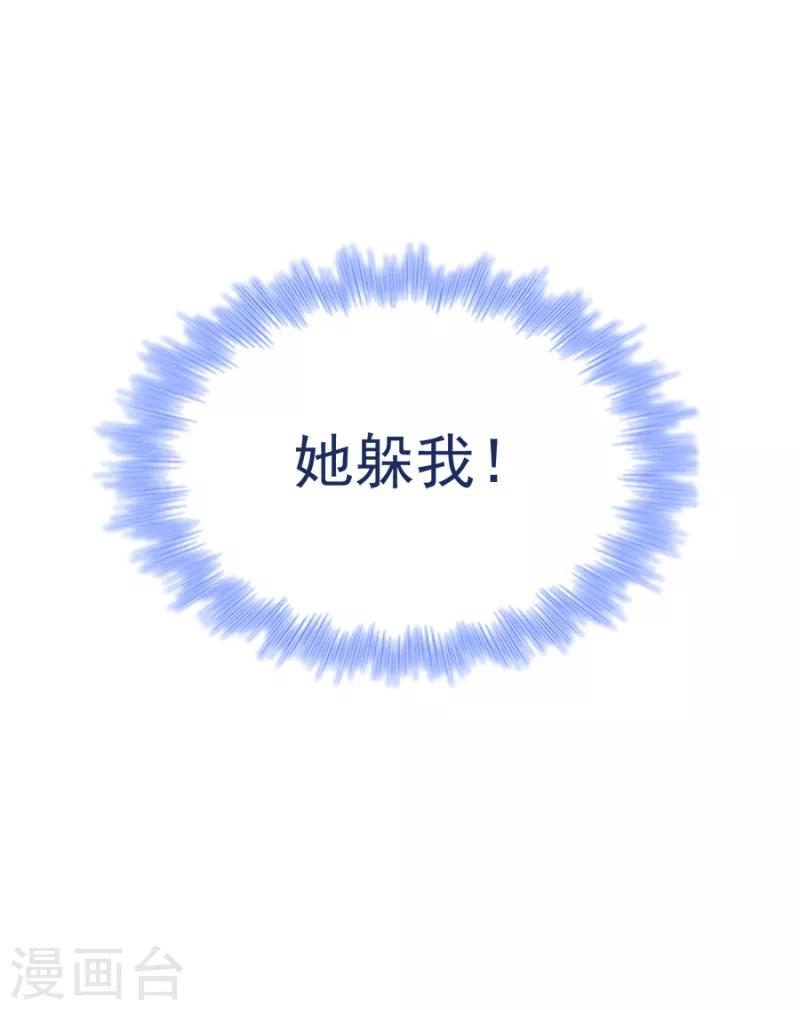 第76话 想听你的真心话(1/2)-第76话