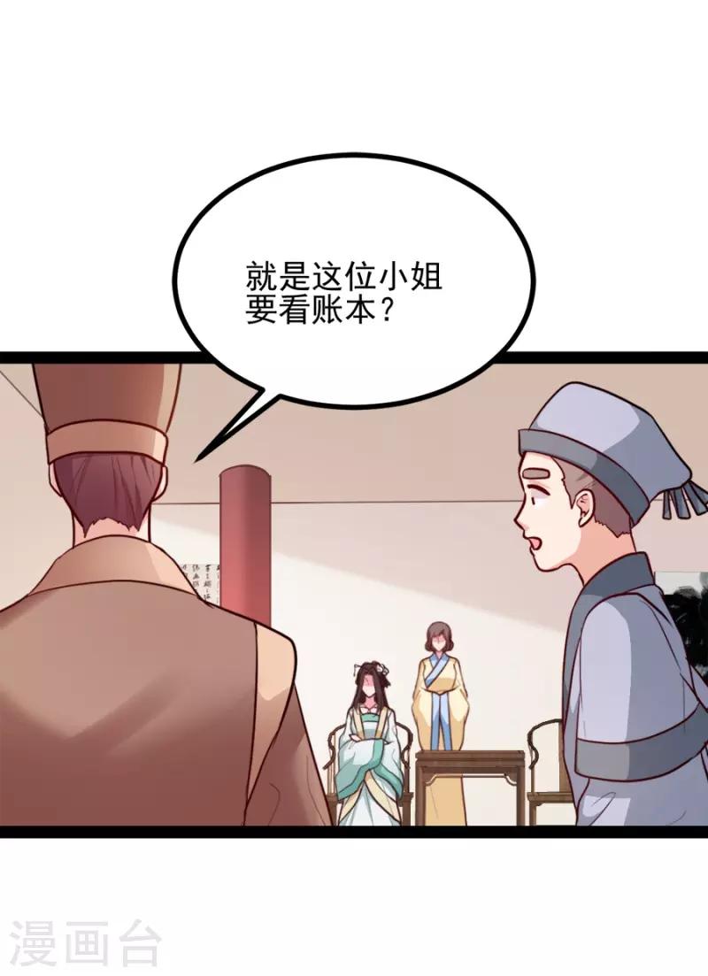 第78话 将功赎罪-第78话