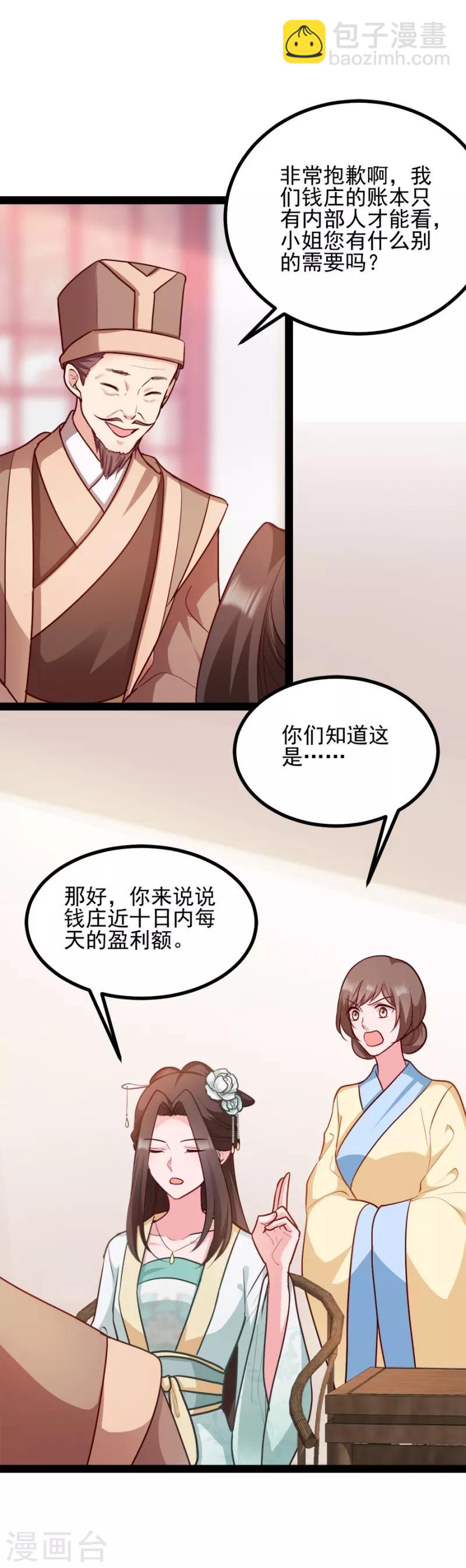 第78话 将功赎罪-第78话