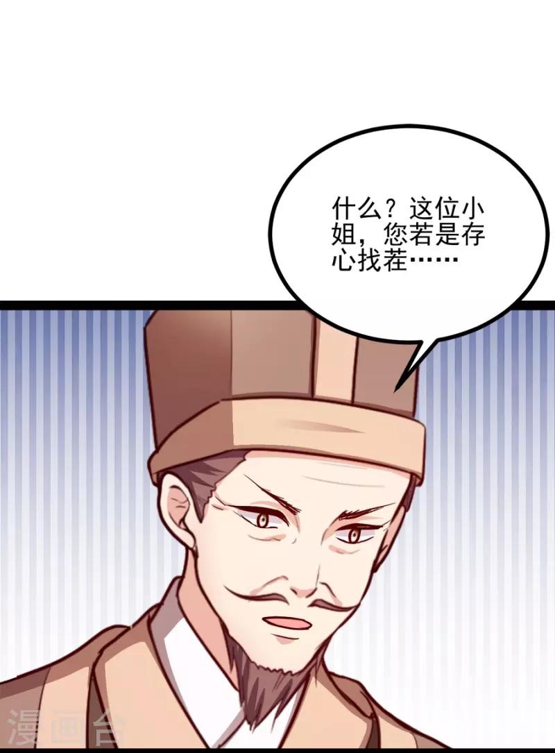 第78话 将功赎罪-第78话