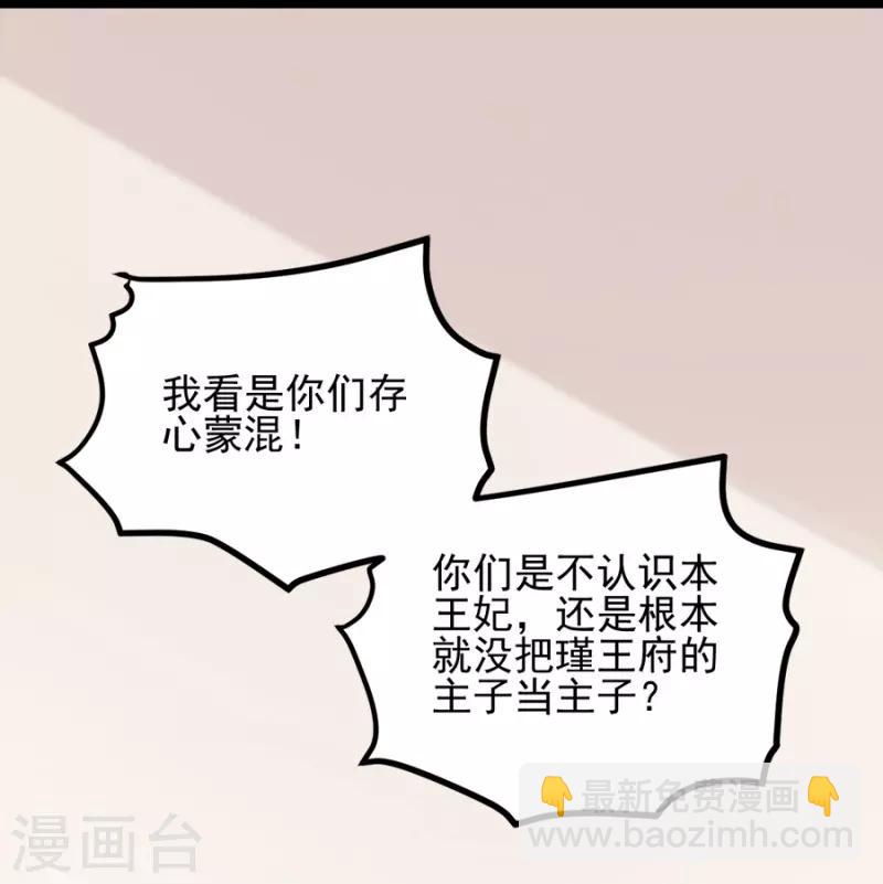 第78话 将功赎罪-第78话