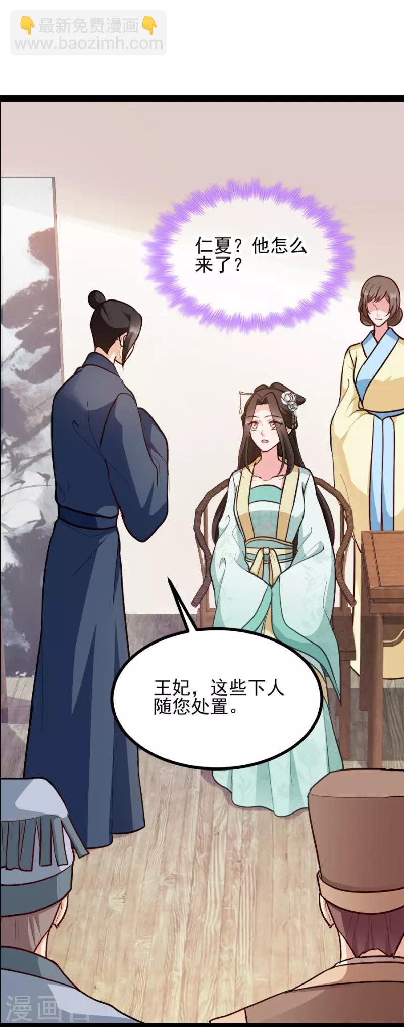 第78话 将功赎罪-第78话
