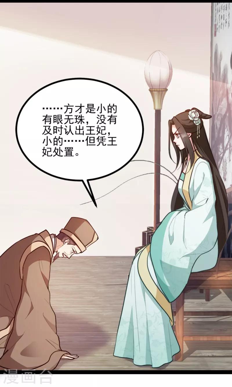 第78话 将功赎罪-第78话