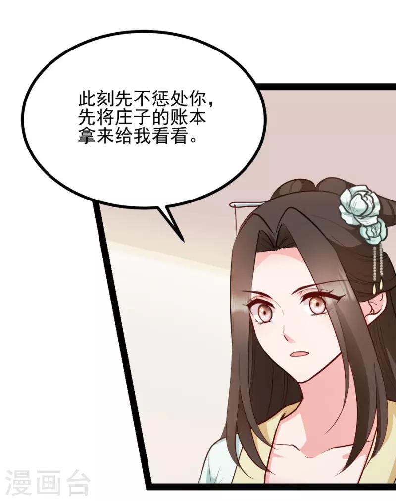 第78话 将功赎罪-第78话