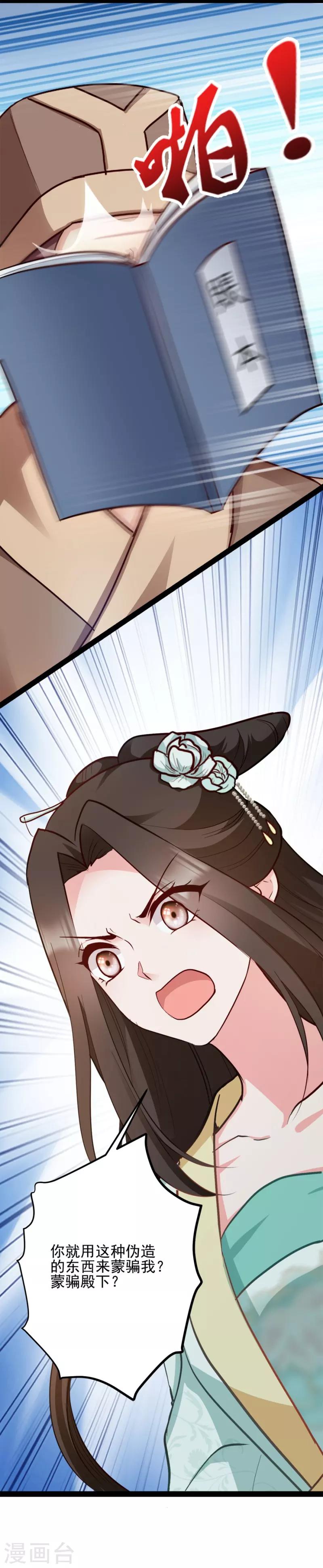 第78话 将功赎罪-第78话