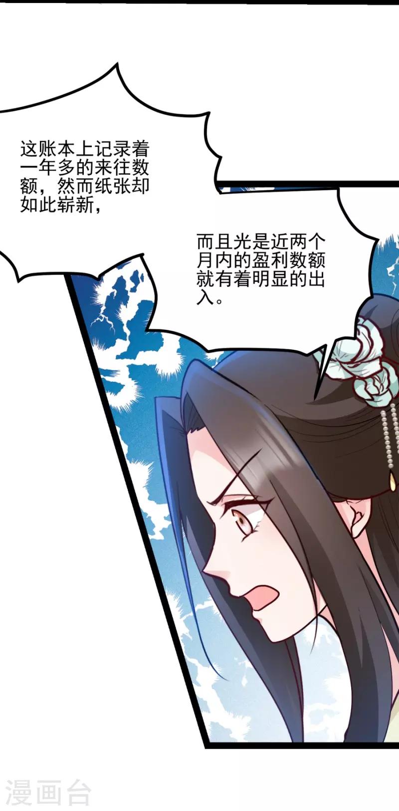 第78话 将功赎罪-第78话