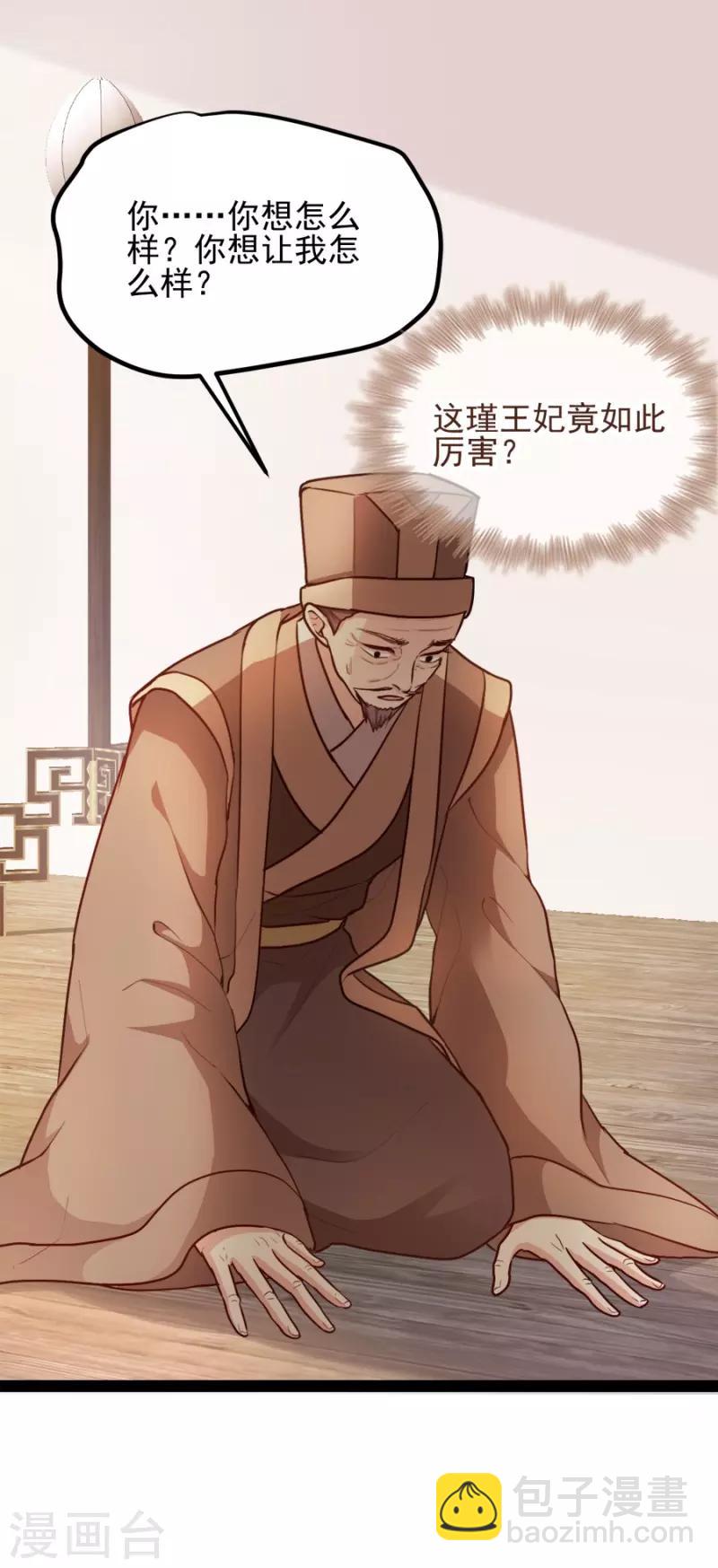 第78话 将功赎罪-第78话