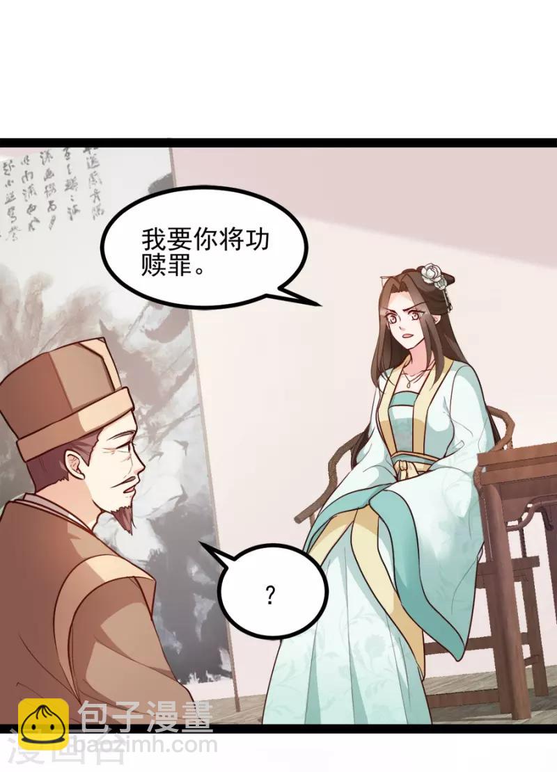 第78话 将功赎罪-第78话