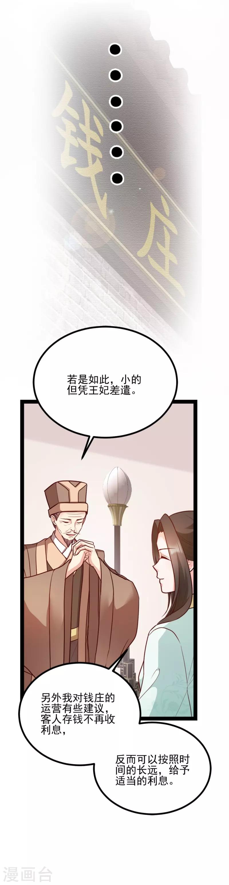 第78话 将功赎罪-第78话