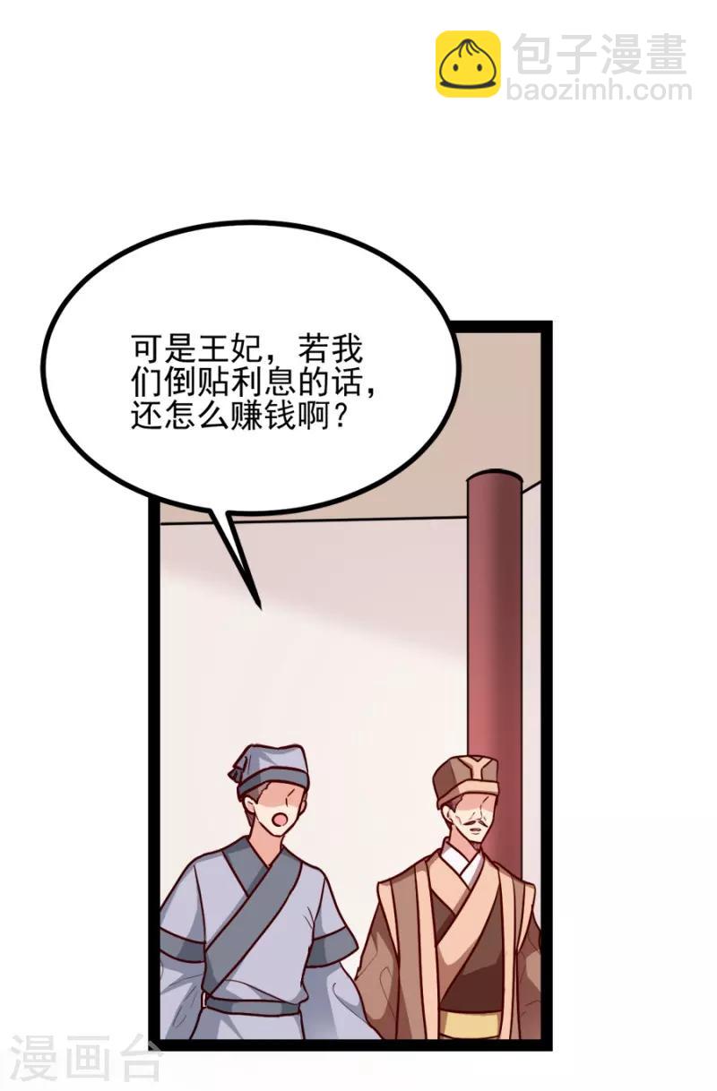 第78话 将功赎罪-第78话