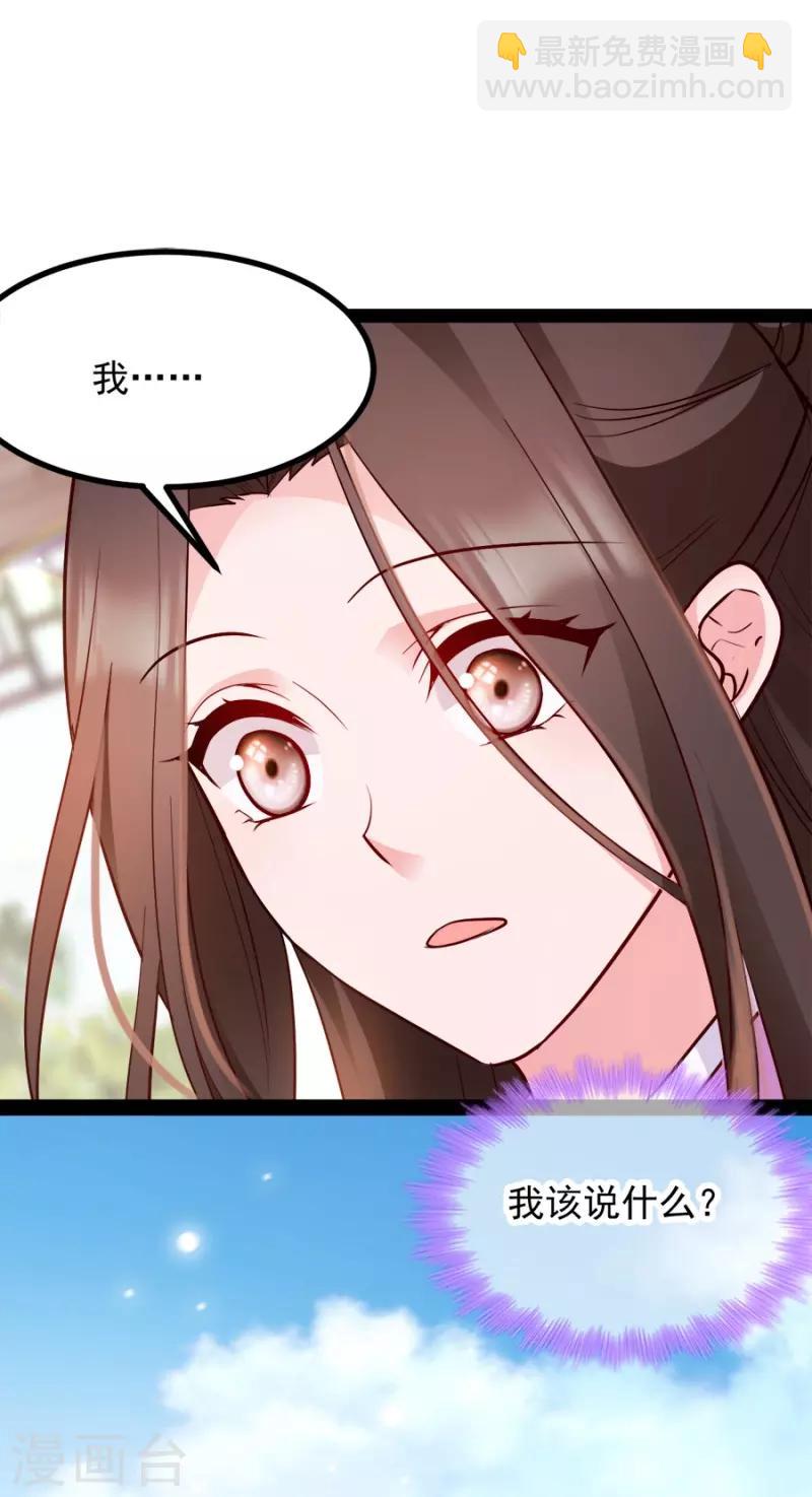 第78话 将功赎罪-第78话