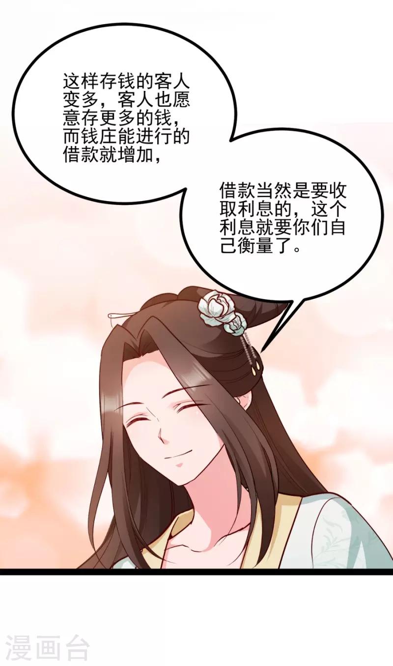 第78话 将功赎罪-第78话