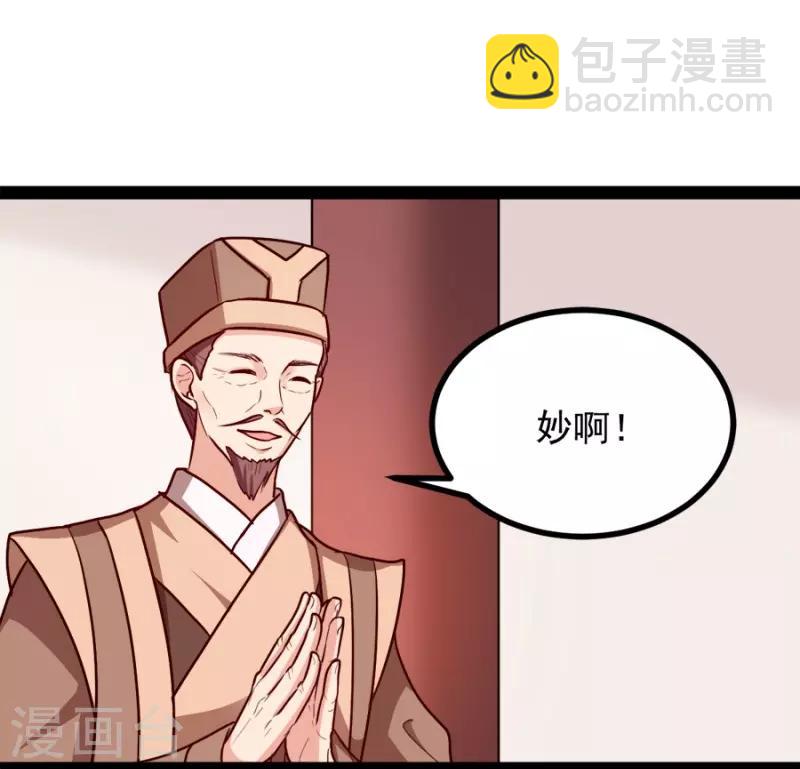 第78话 将功赎罪-第78话