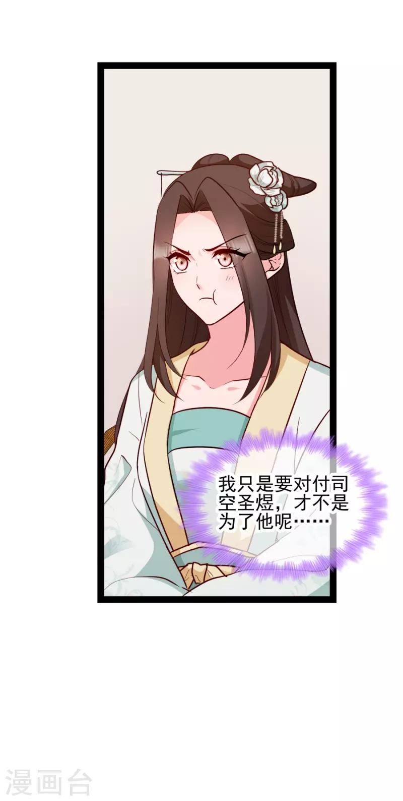 第78话 将功赎罪-第78话