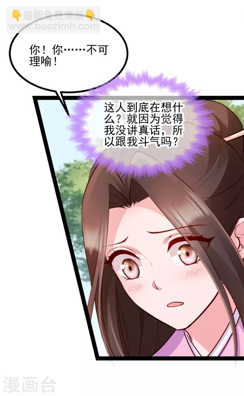 第78话 将功赎罪-第78话