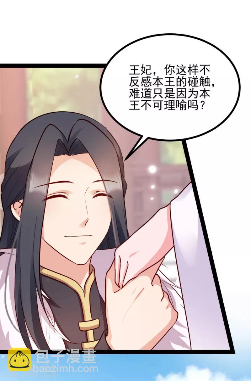 第78话 将功赎罪-第78话