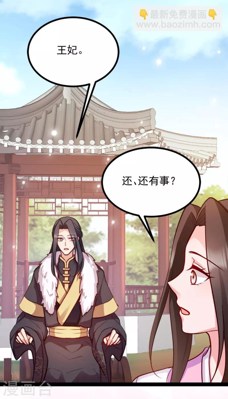 第78话 将功赎罪-第78话