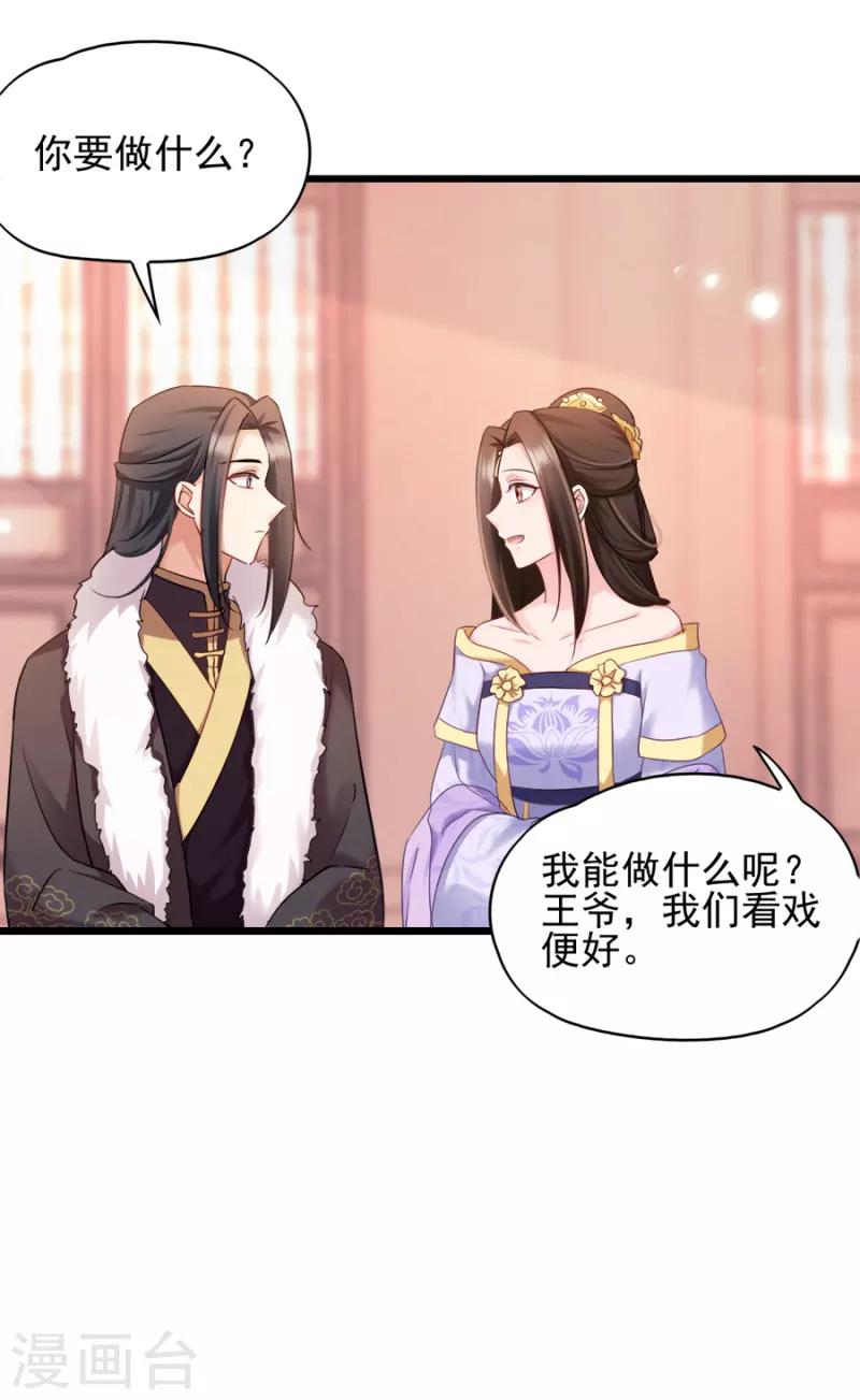第80话 求一个公道-第80话