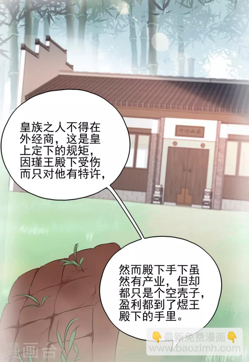 第80话 求一个公道-第80话