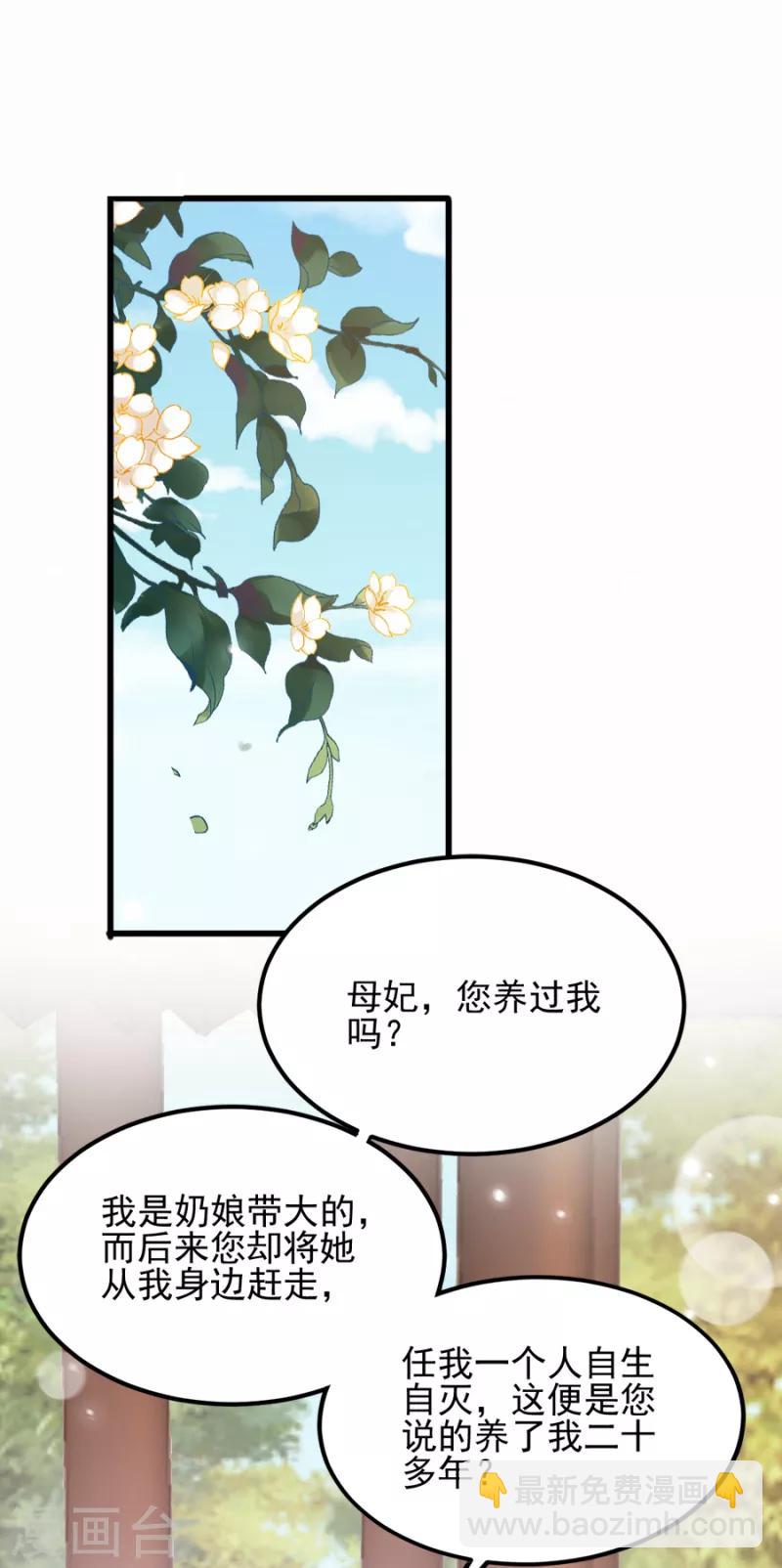 第82话 十倍偿还-第82话